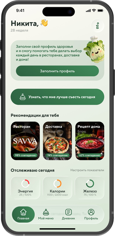 Интерфейс приложения
